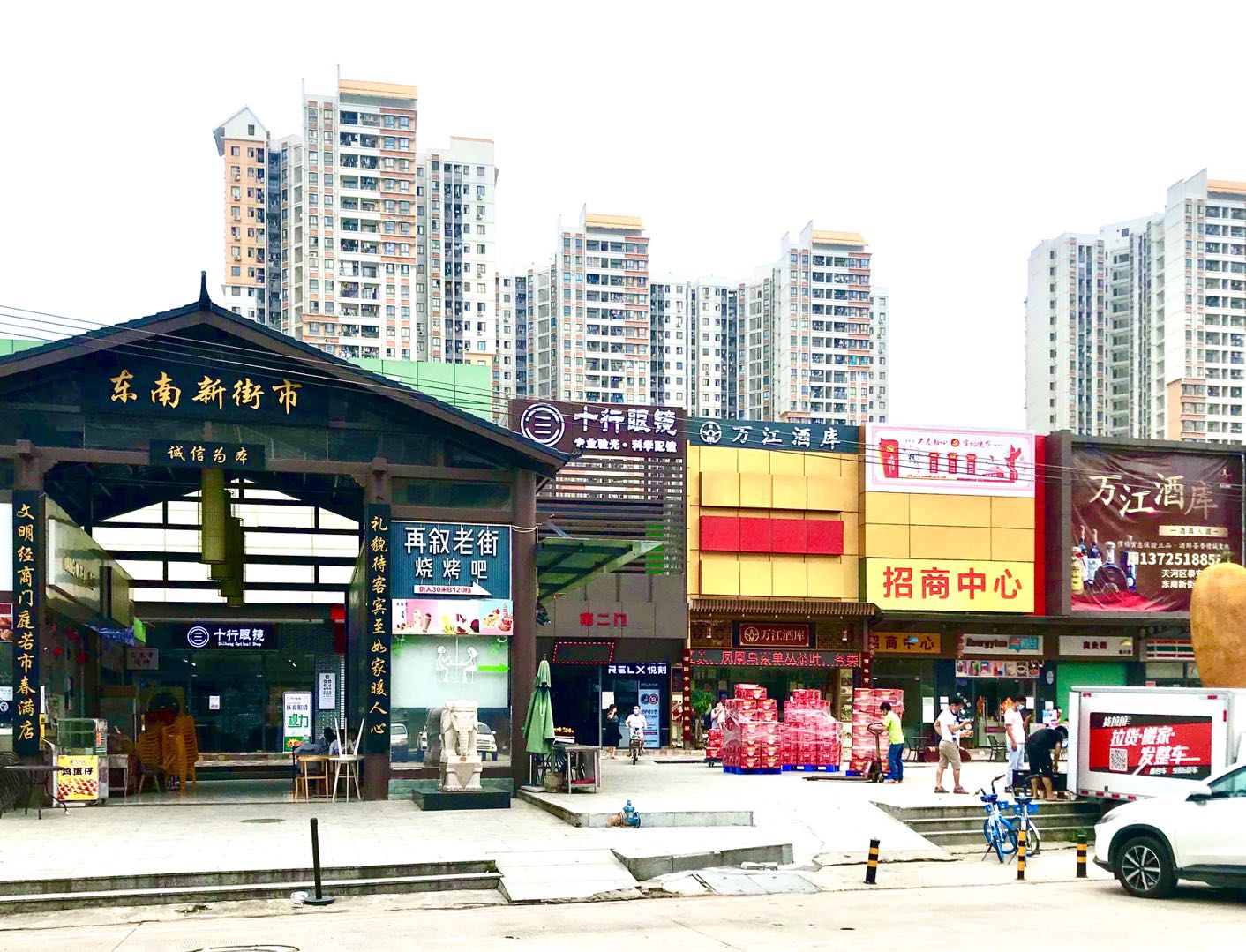 市场照片.jpg