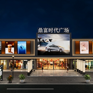 广州鼎富物业管理有限公司